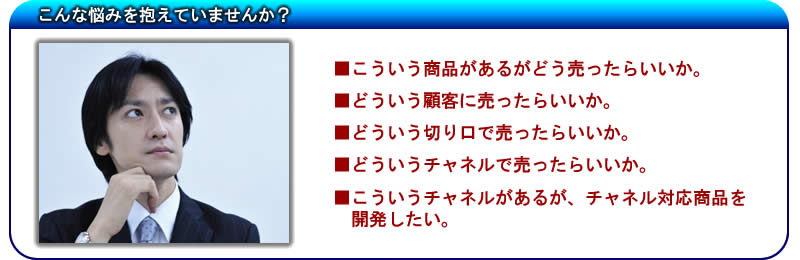 こんな悩み抱えていませんか？